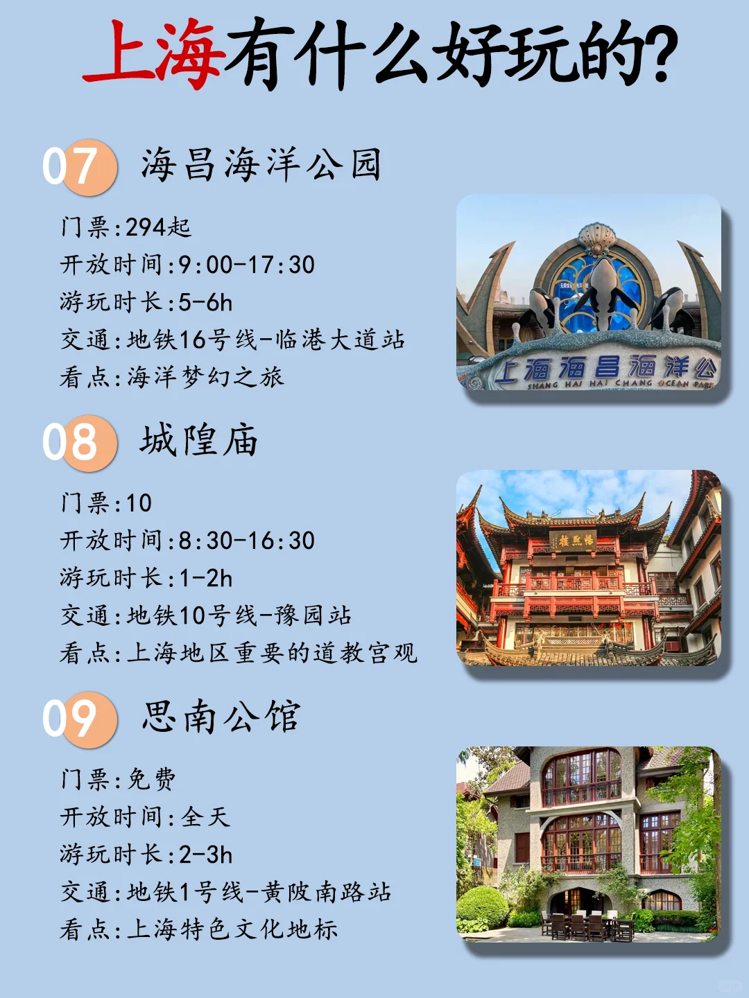 强推上海这18个地方，千万不要错过了