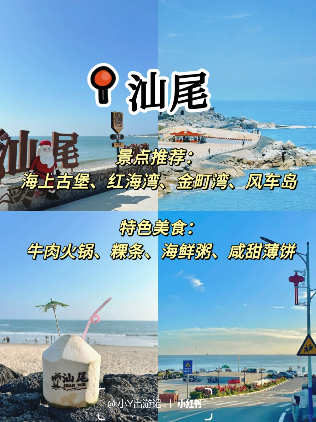 广东这9城必打卡景点‼️收藏不迷路✨