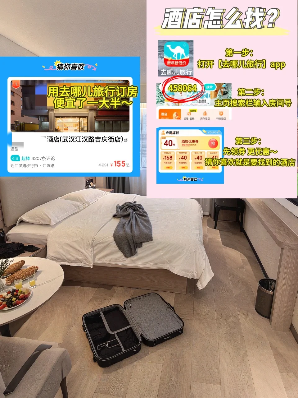 武汉会惩罚每一个不做攻略的人(附便宜酒店