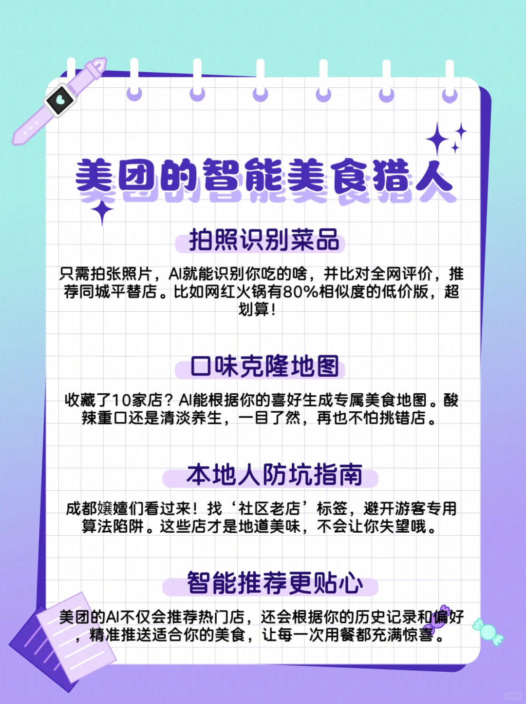 连本地人都不知道的AI旅游神器赶快解锁