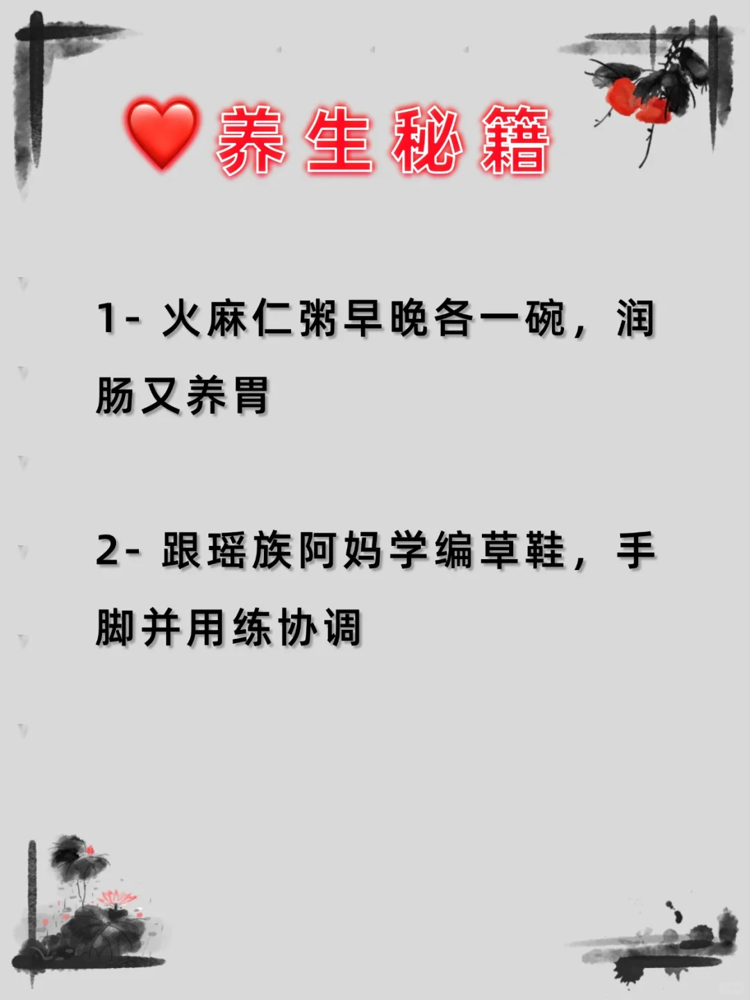 适合老年人的，5大养生目的地‼️