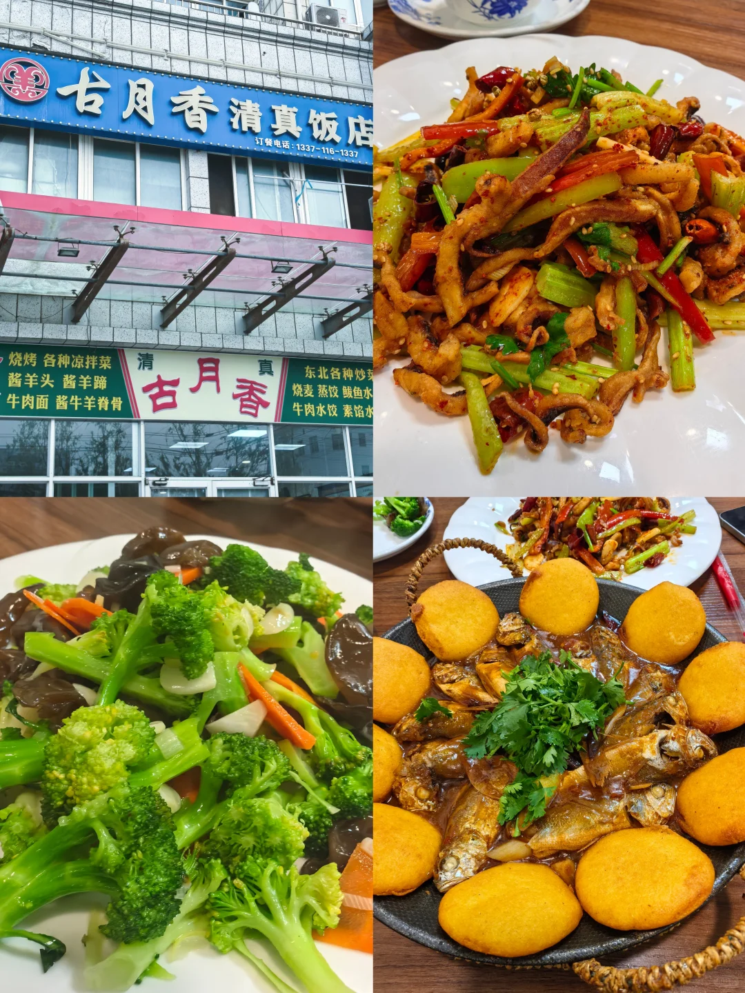 威海︱🌊旅游攻略（清真版）︱两天两夜