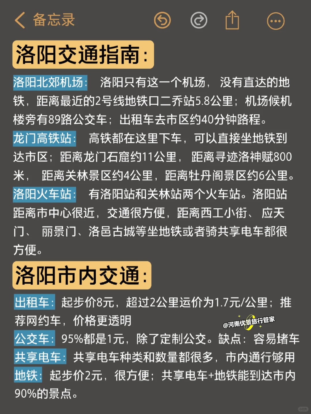 听劝👂5-7月来洛阳的姐妹请🐴住❗