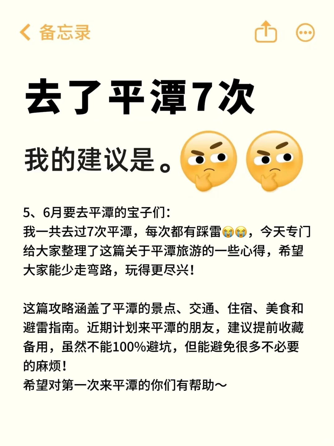 📍5.10平潭已回。。😭我是真的崩溃了