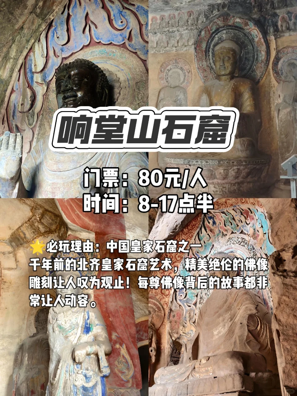 邯郸必玩9大景点｜一座被低估的宝藏城市！