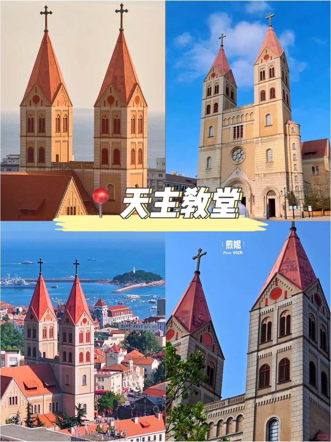 青岛纯玩游✅5天4晚才花1k+💰吃住行一价全