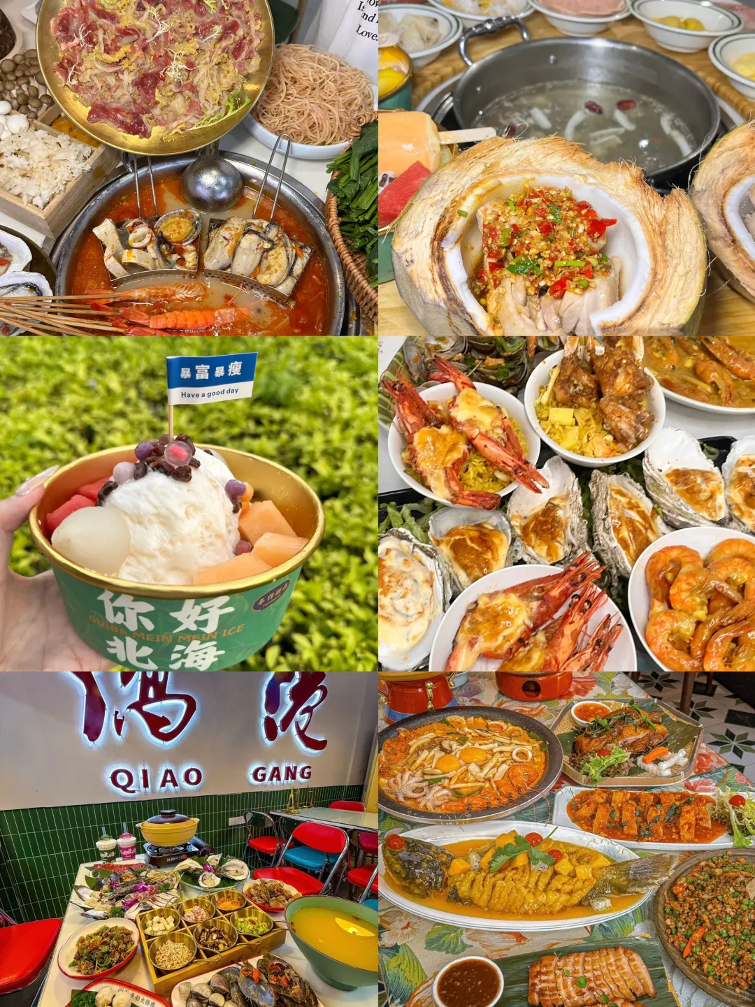 第一次去北海的旅游攻略,还好提前刷到了