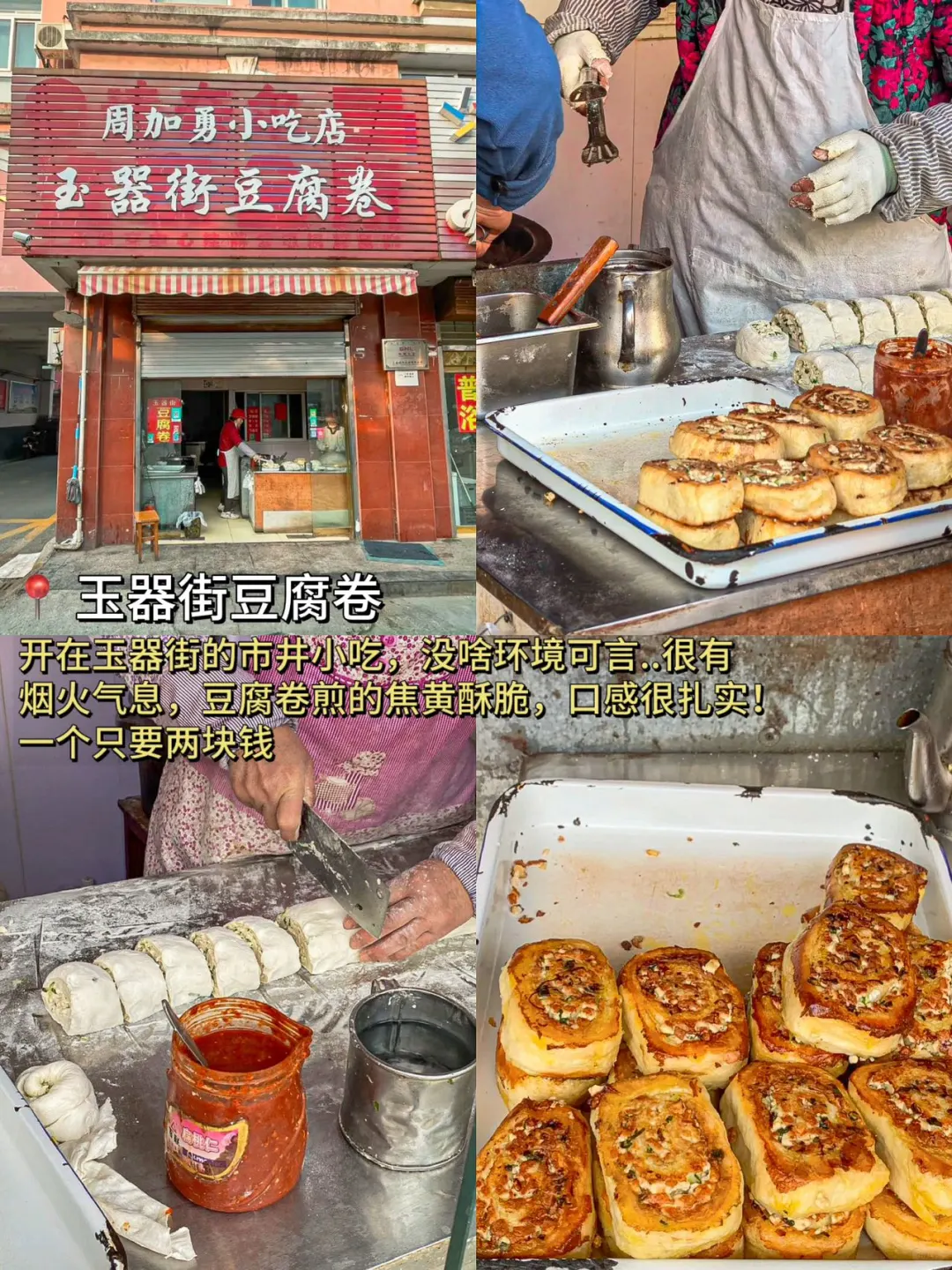 大学生扬州旅游打卡攻略！人均500R💰