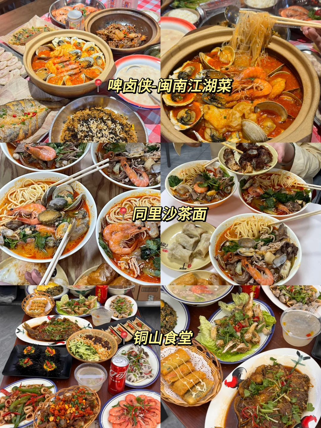 5.1📍东山岛已回。。。四个人都崩溃了