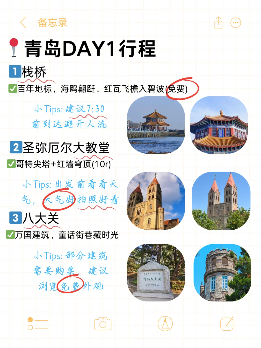 📣青岛旅游闭眼抄！J 人闺蜜爆肝整理！🔥