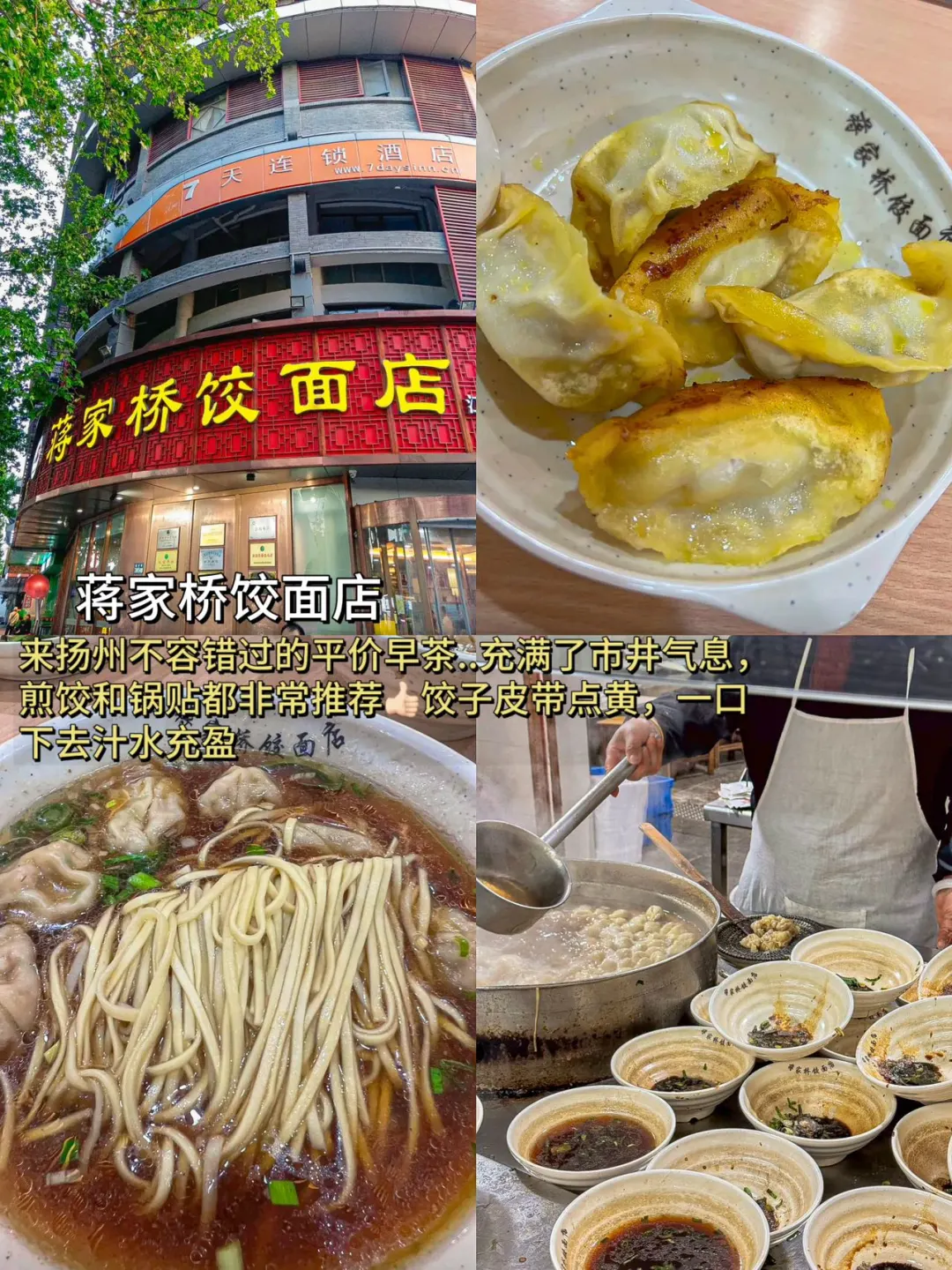 大学生扬州旅游打卡攻略！人均500R💰