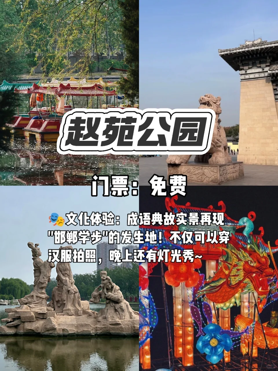 邯郸必玩9大景点｜一座被低估的宝藏城市！