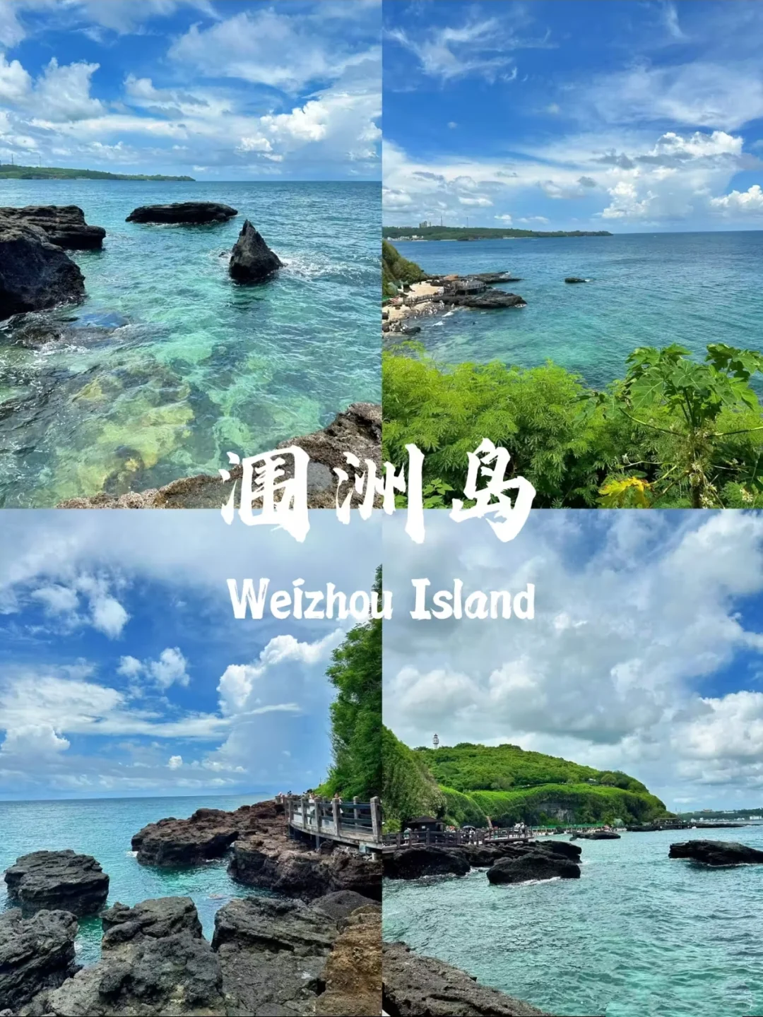 中国最美海岛！你总要去一次吧❗❗❗