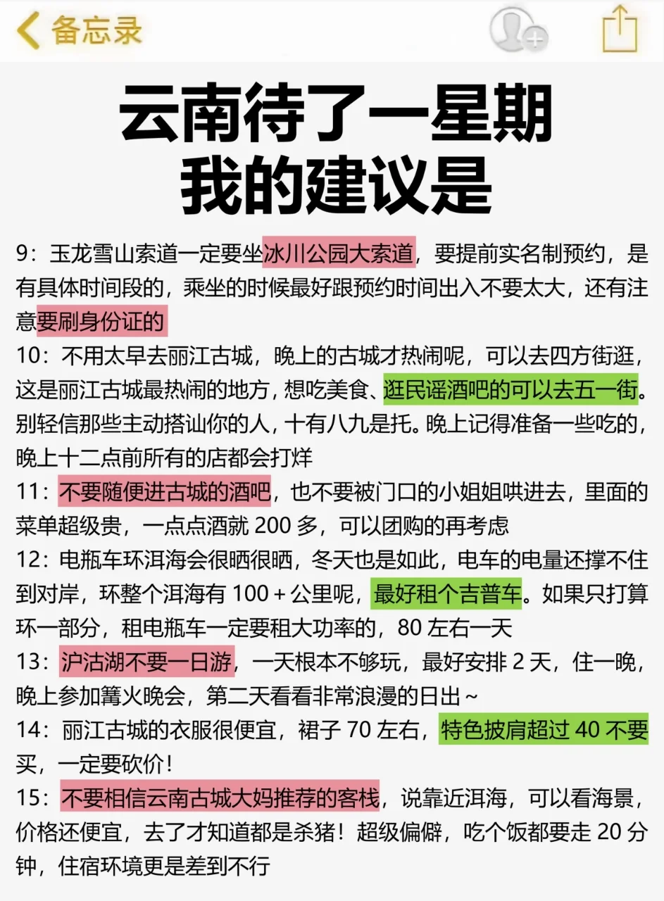 云南旅游现状...能劝一个是一个‼️