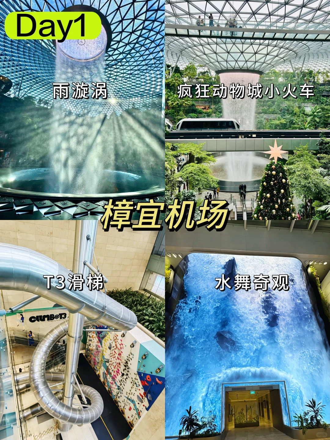 J人好恐怖啊…做的新加坡攻略震撼到我了😅