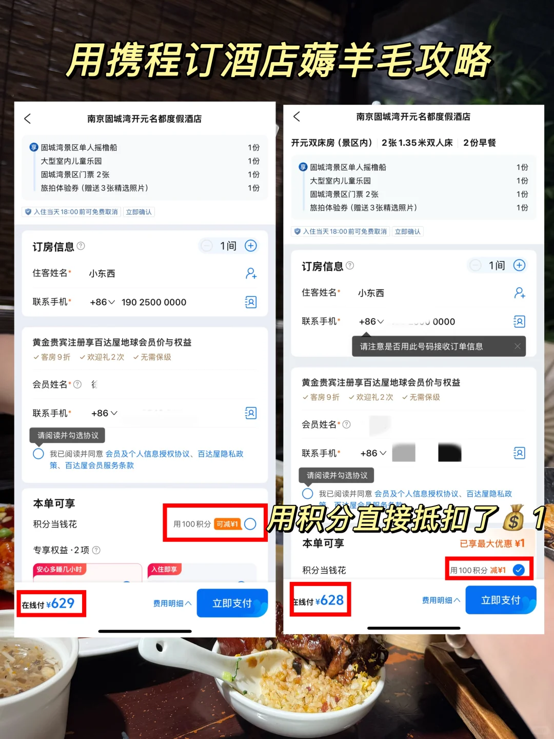 03女大📍南京/两日游精华版旅游攻略❗️