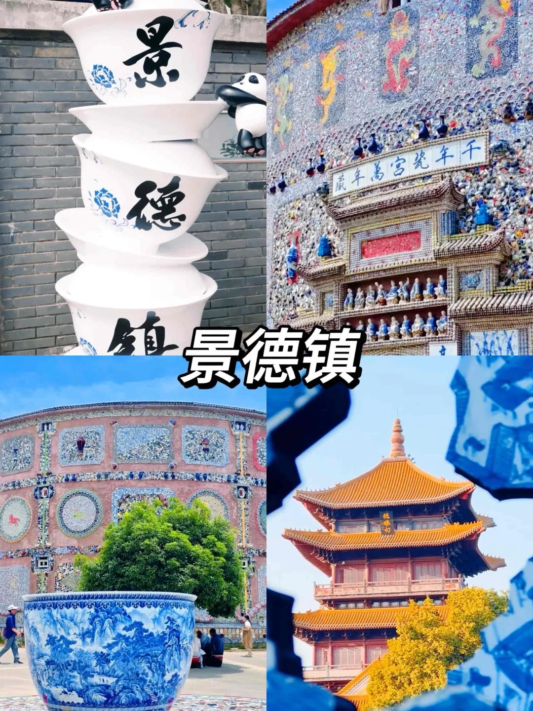 必去的九个地方！这辈子一定要去一次‼