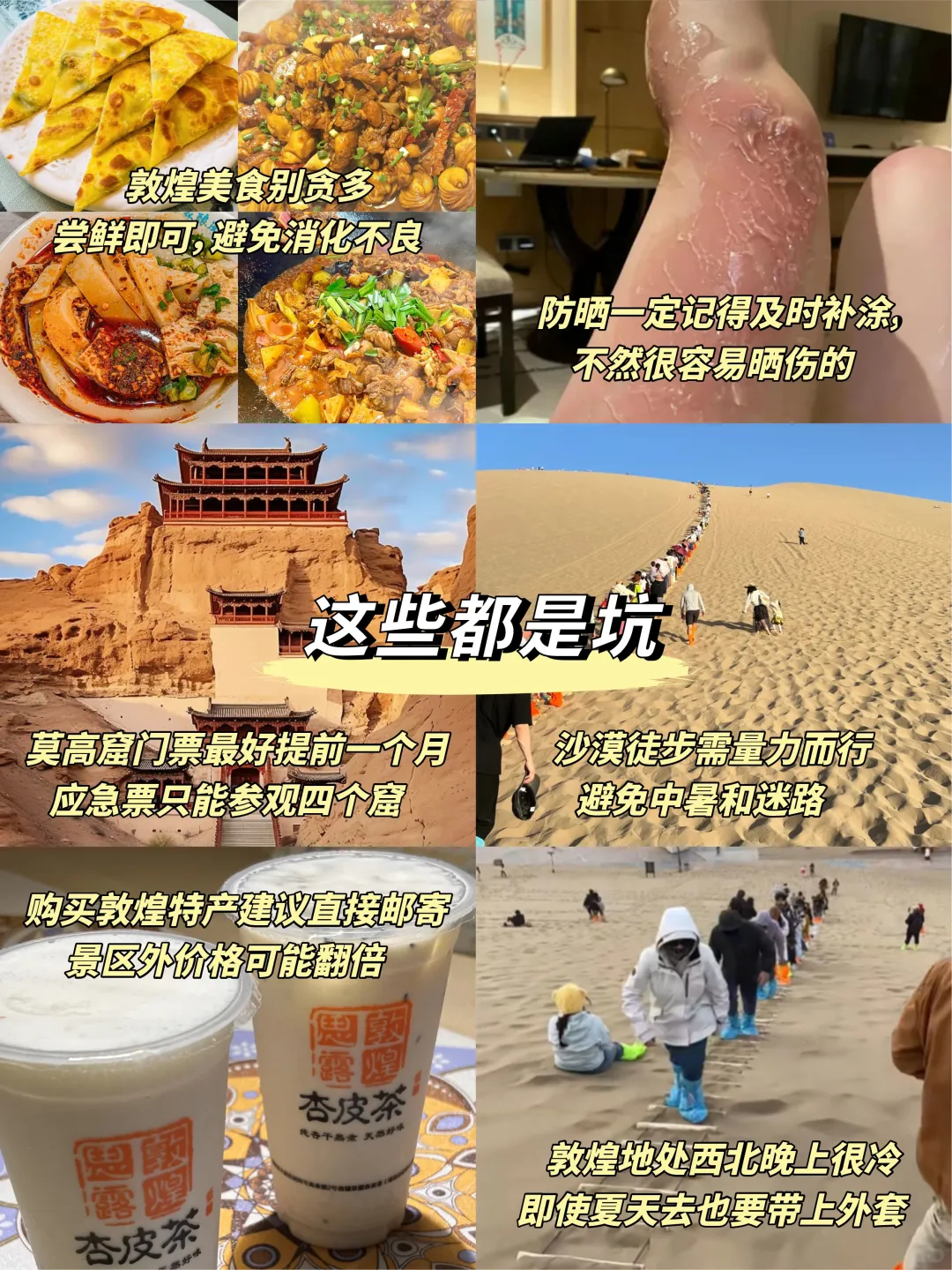 📍5.14敦煌已回。。😭我是真的崩溃了…