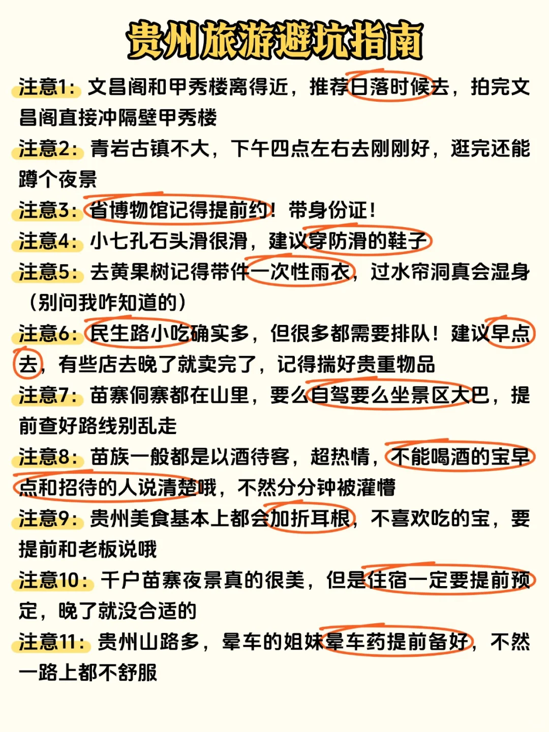 必看❗️这才是5-7月去贵州的最新游玩攻略