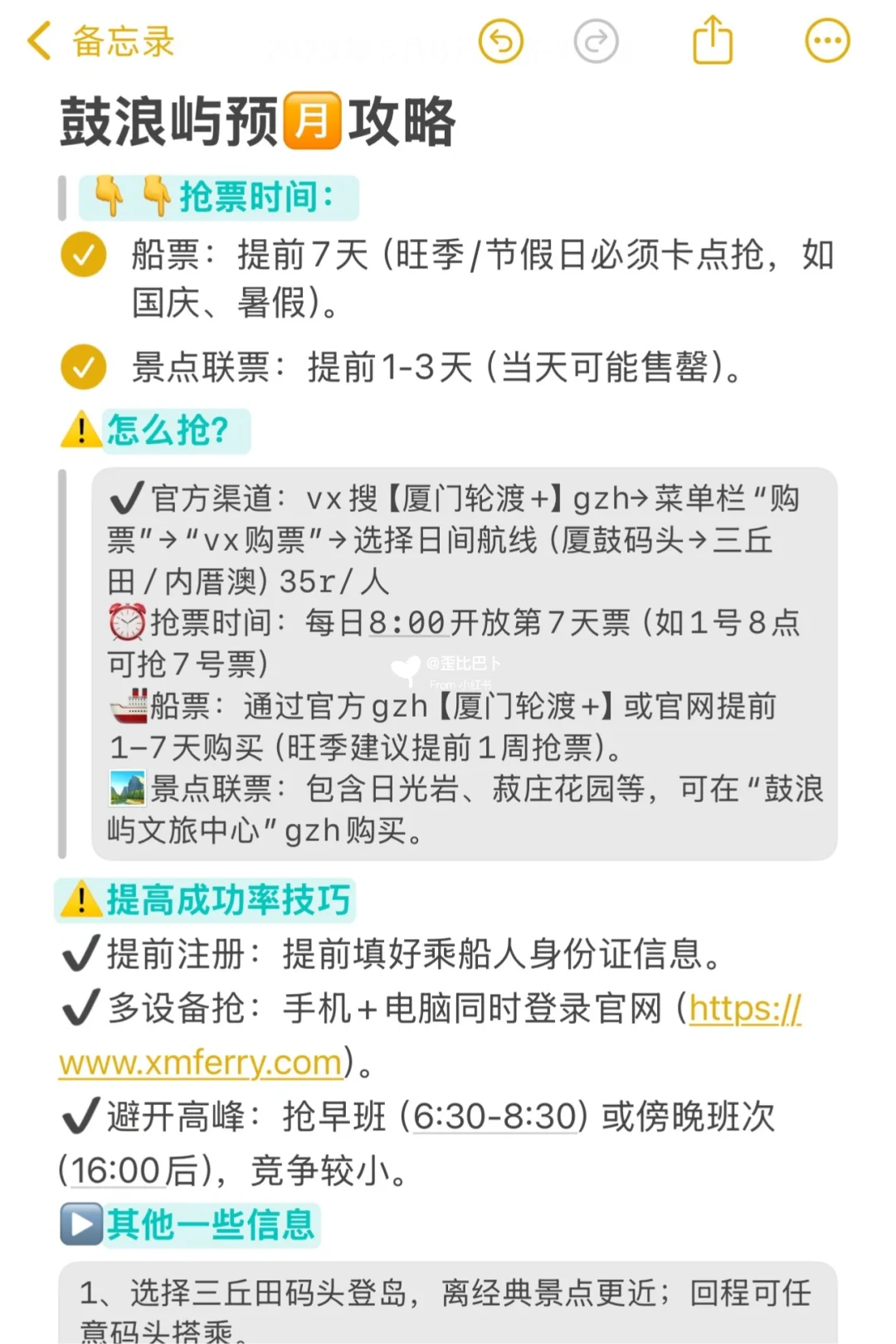厦门会惩罚每一个不预约的人🥹……