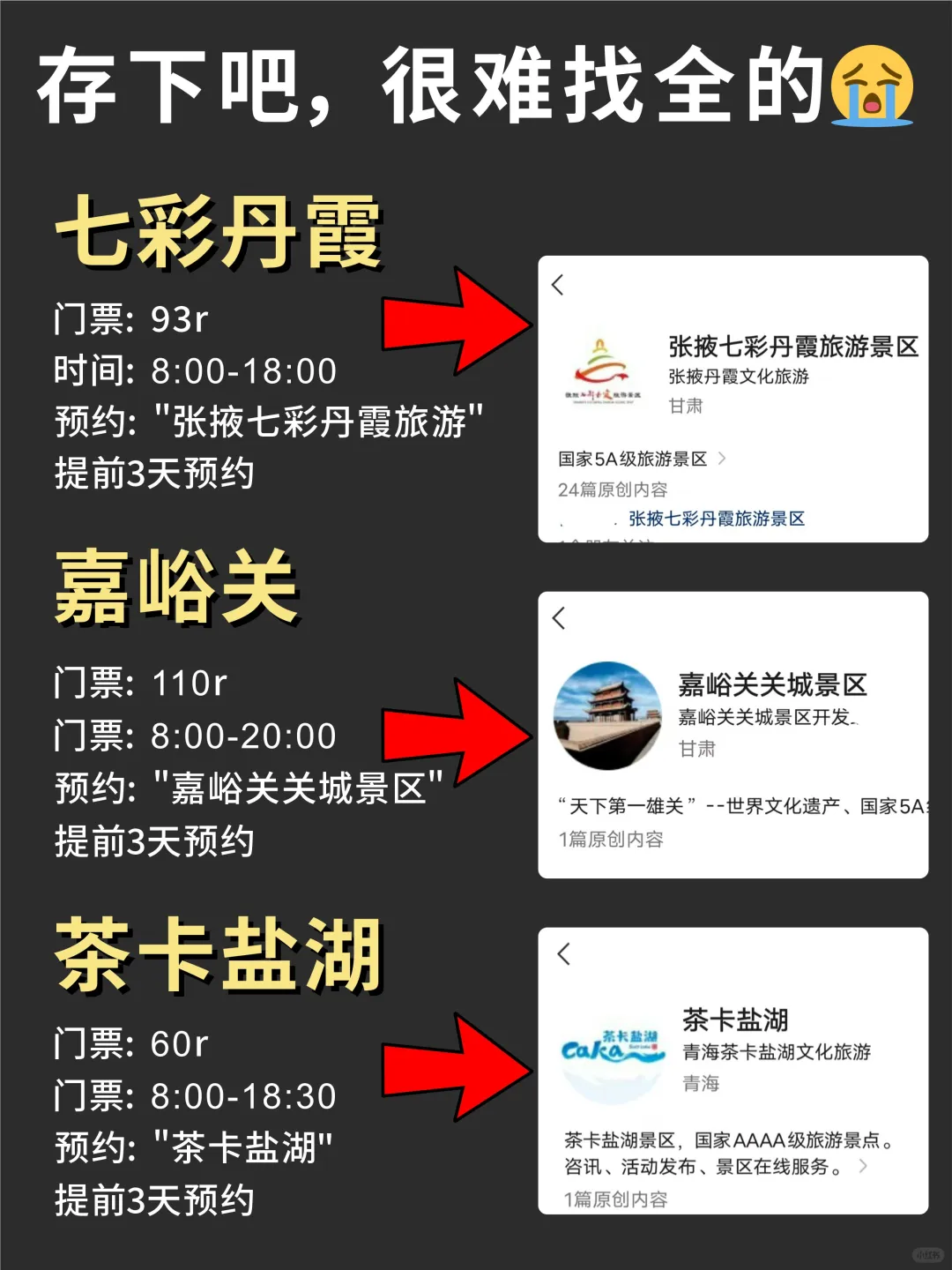 📍5.12西北已回。。😭我是真的崩溃了…