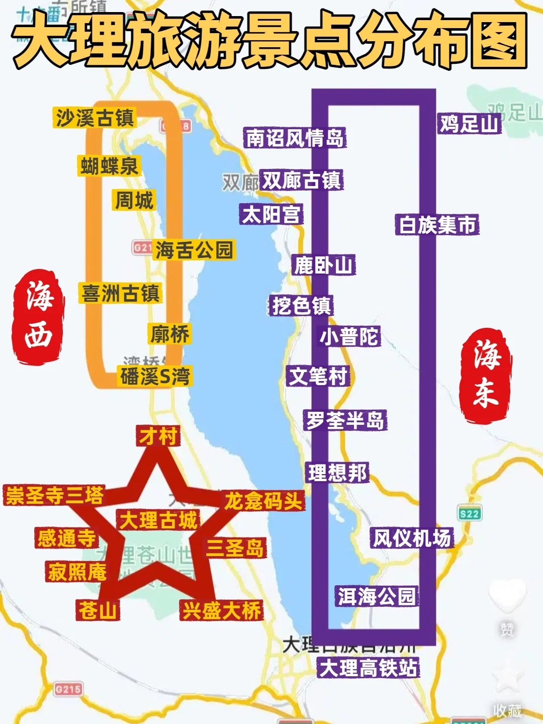 大理旅游攻略|纯干货无废话!小白直接抄作业