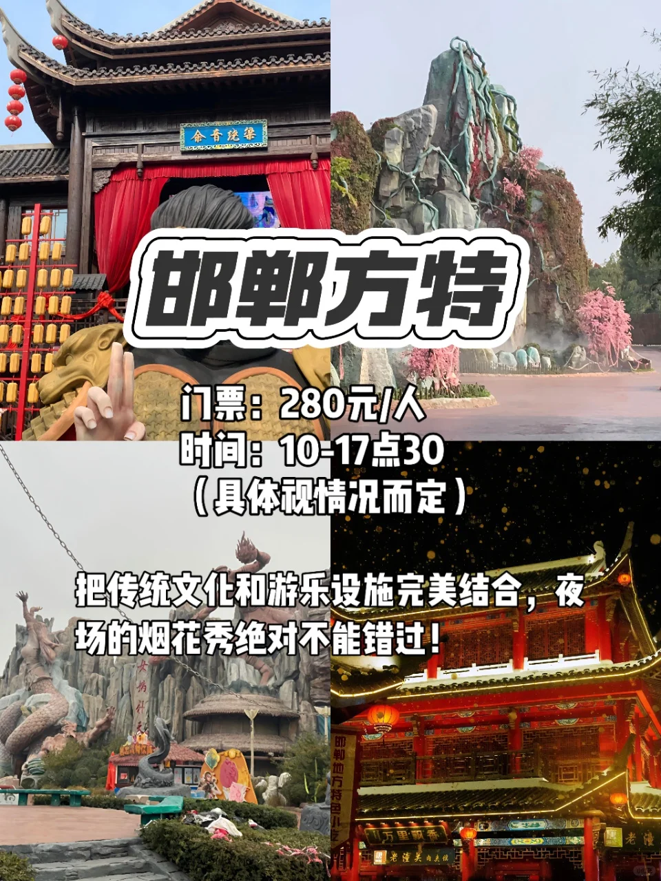 邯郸必玩9大景点｜一座被低估的宝藏城市！