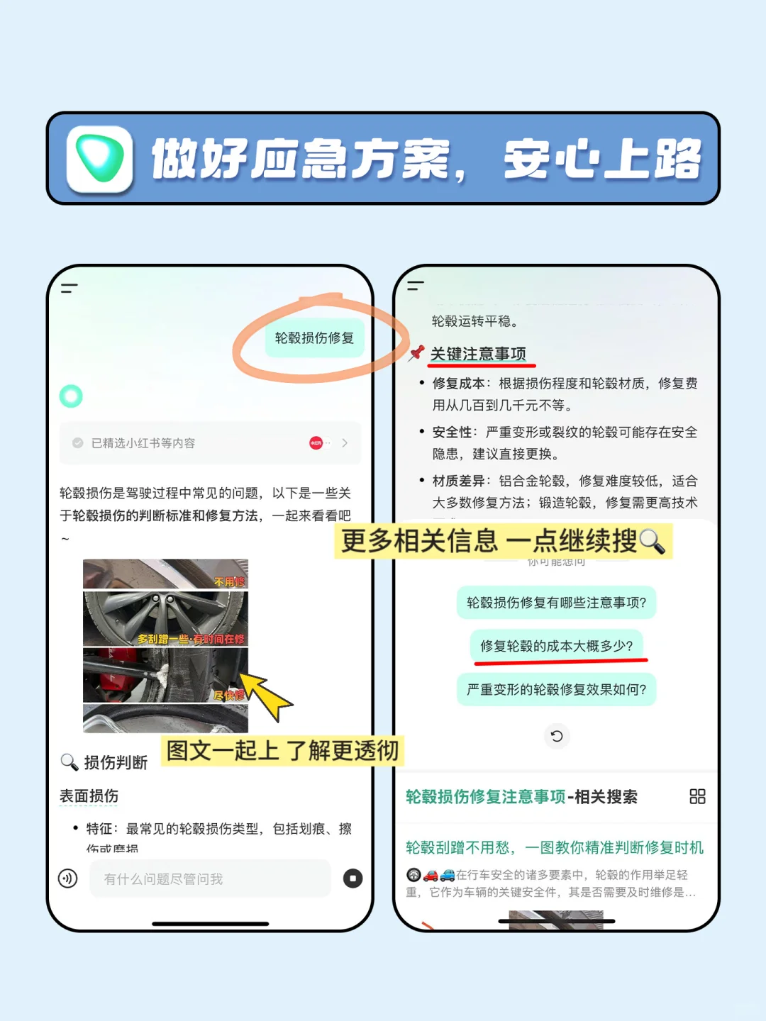 会自己生成旅游攻略后，再也没花过冤枉钱…