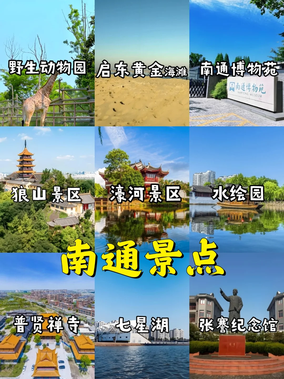 🔥江苏旅游地图【端午去哪看这里】🥳