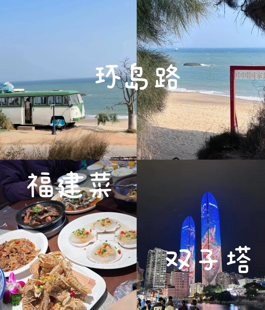 📝厦门旅游攻略 | 三天两夜怎么玩