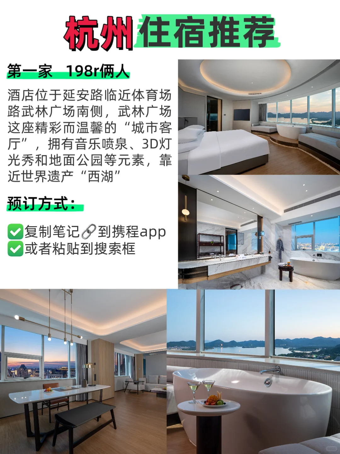 🍃杭州旅游｜3天2晚详细攻略，码住‼️