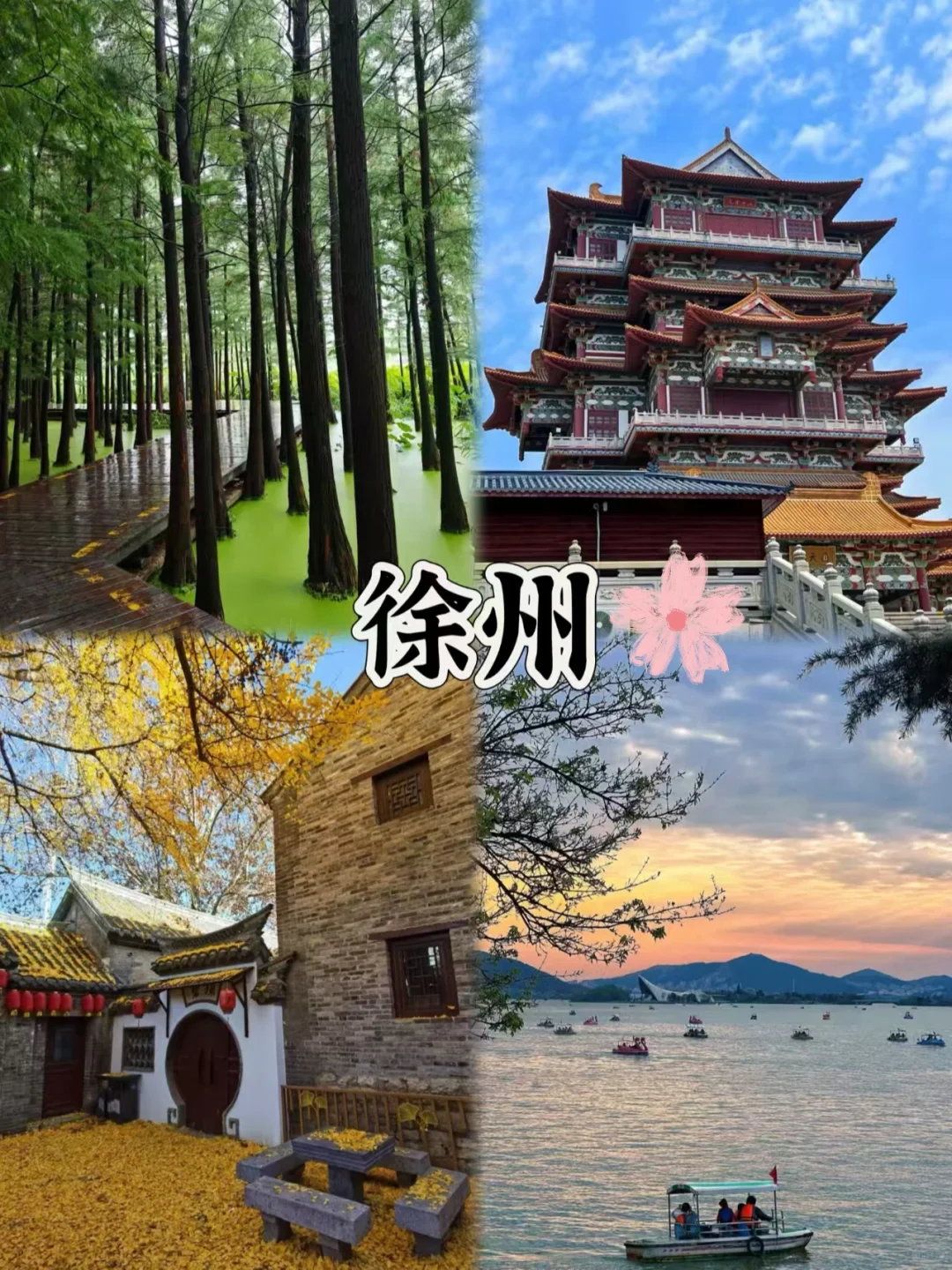 给宝子萌推荐几个出门游玩的好去处