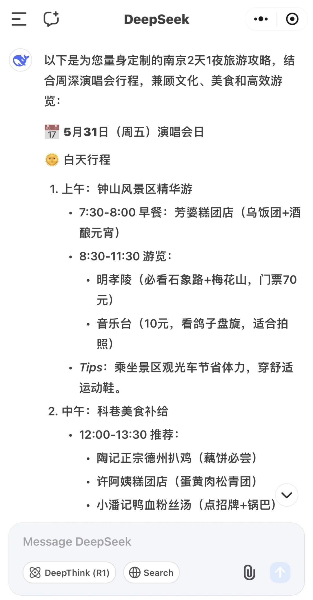 Deepseek🥹🫶我永远的J人朋友👭