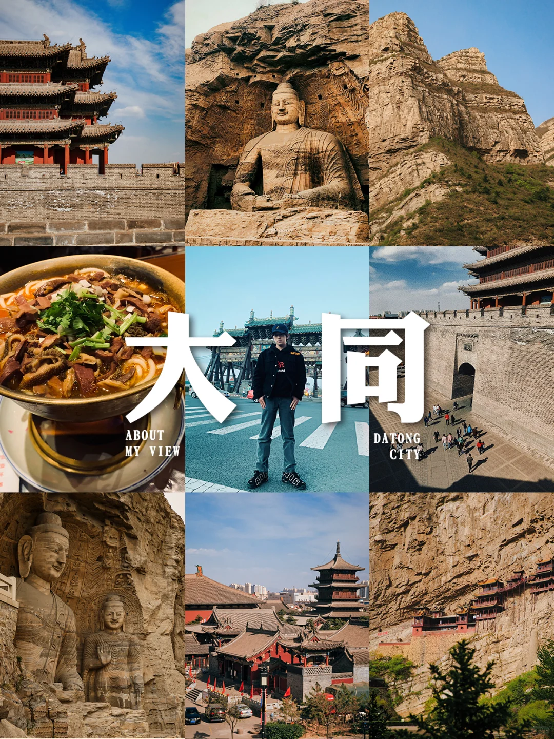 大同｜我很少用震撼形容一座城 知道来了这里