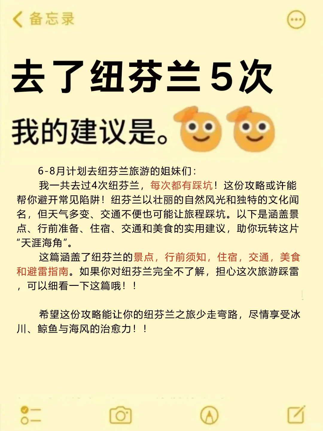 纽芬兰会奖励每一个提前做攻略的人‼