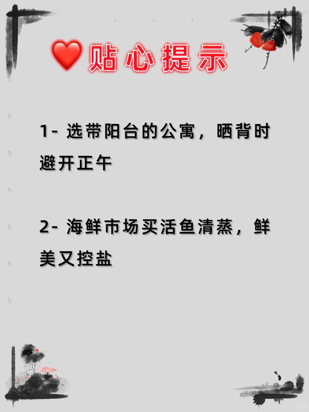 适合老年人的，5大养生目的地‼️