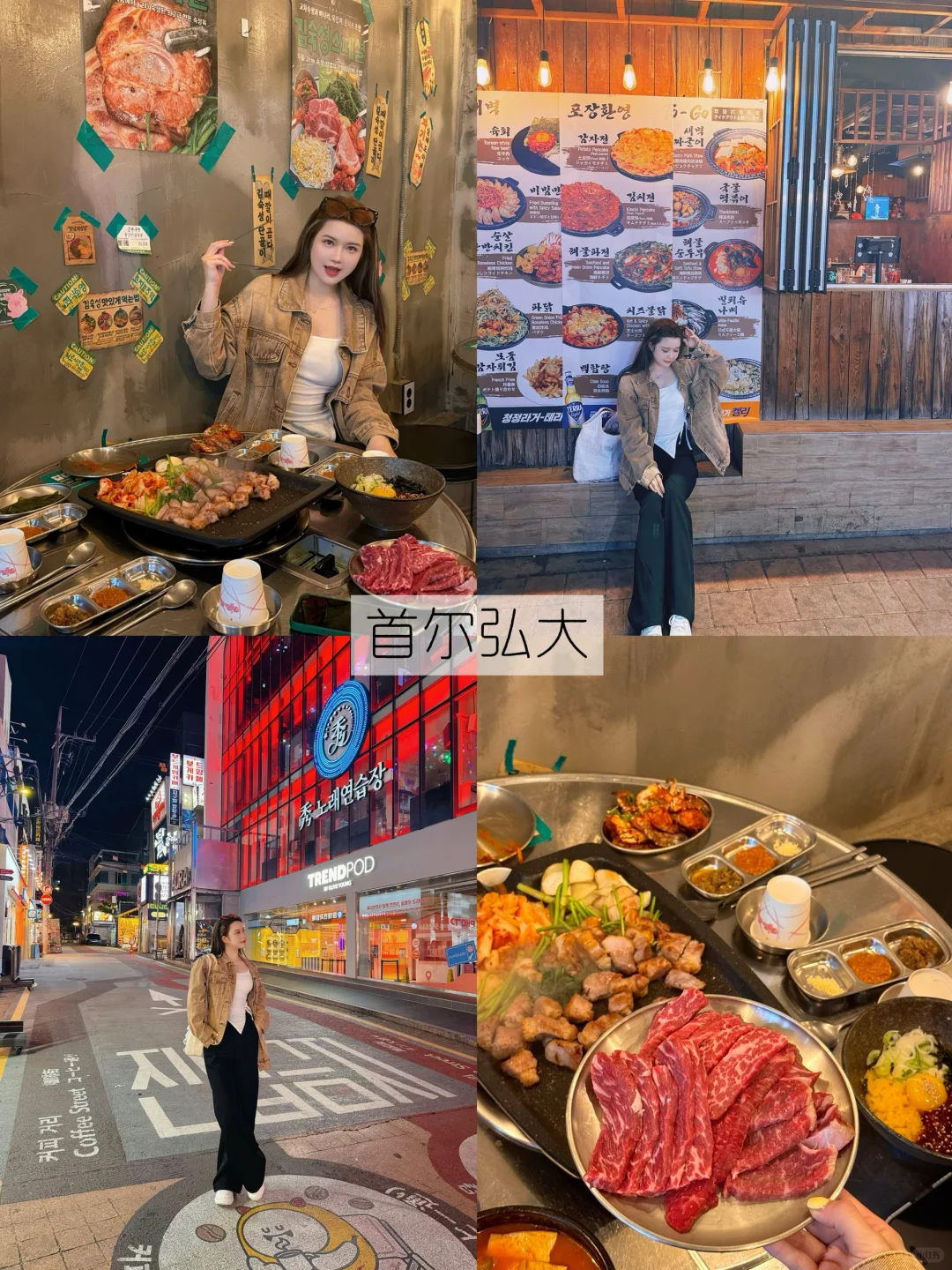 🇰🇷韩国旅游攻略｜首尔➕釜山➕济州岛6天5晚！