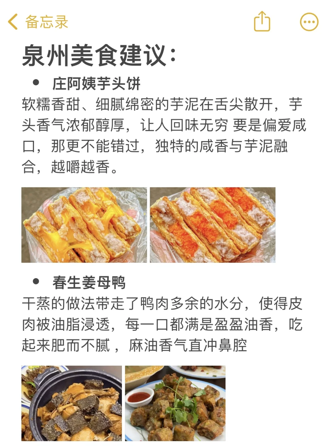 泉州已回，内容真实！！（附路线攻略）