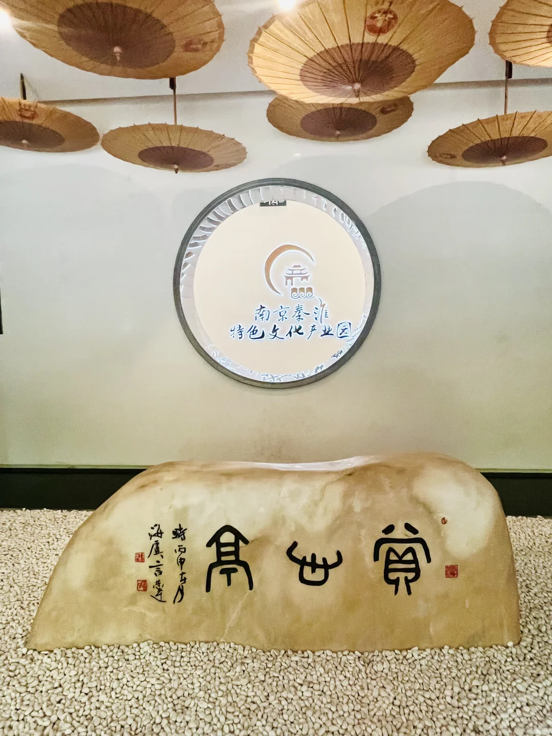金陵第一胜概✔️赏心亭❤️🔥太震撼了‼️