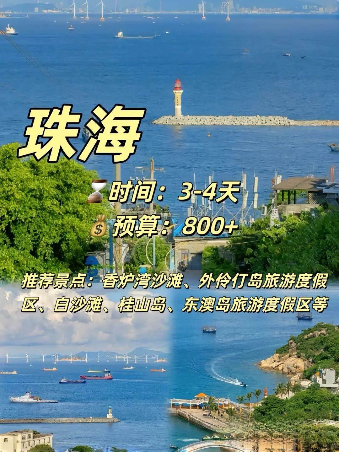 非常适合穷游的小众海边城市