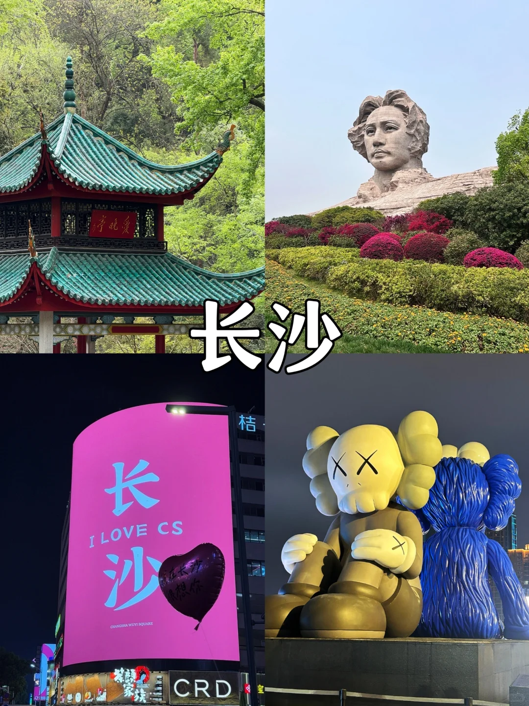五一旅行清单❗快来看看有没有你钟意的城市