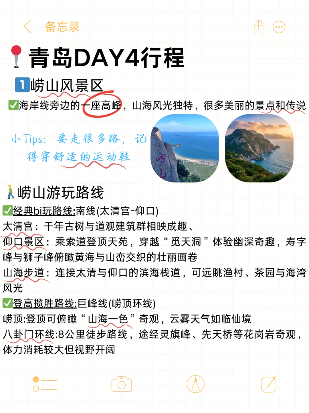 📣青岛旅游闭眼抄！J 人闺蜜爆肝整理！🔥