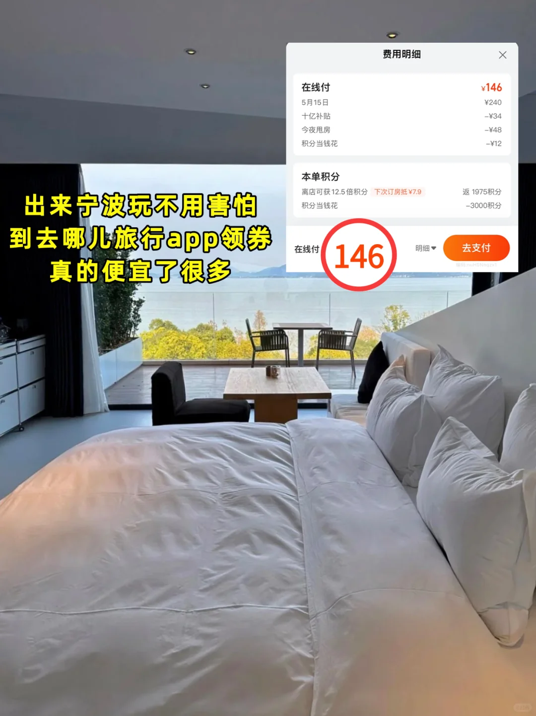 宁波超全旅游攻略💥低价住宿快来看‼️