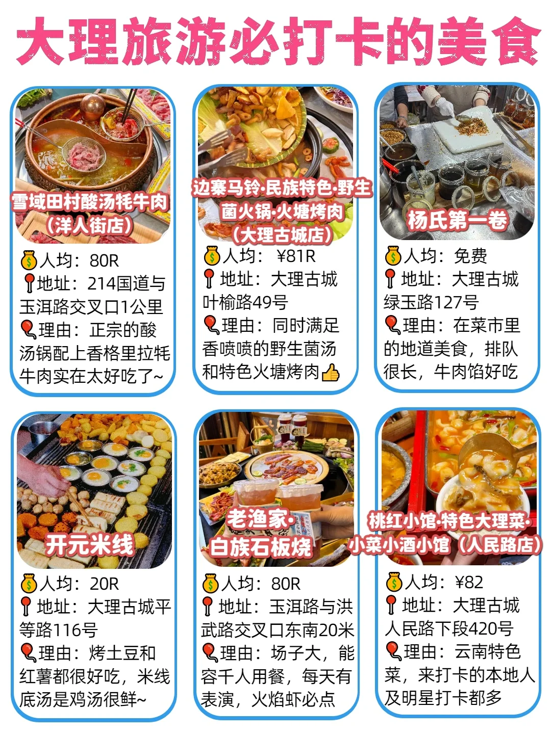 大理旅游攻略|纯干货无废话!小白直接抄作业