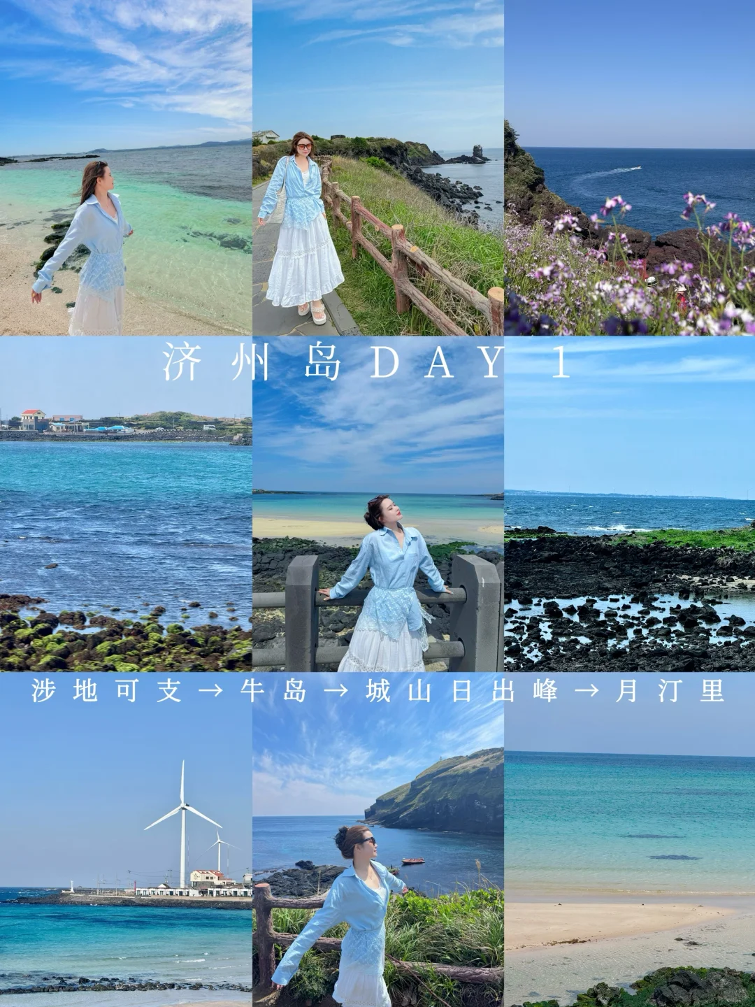 🇰🇷韩国旅游攻略｜首尔➕釜山➕济州岛6天5晚！