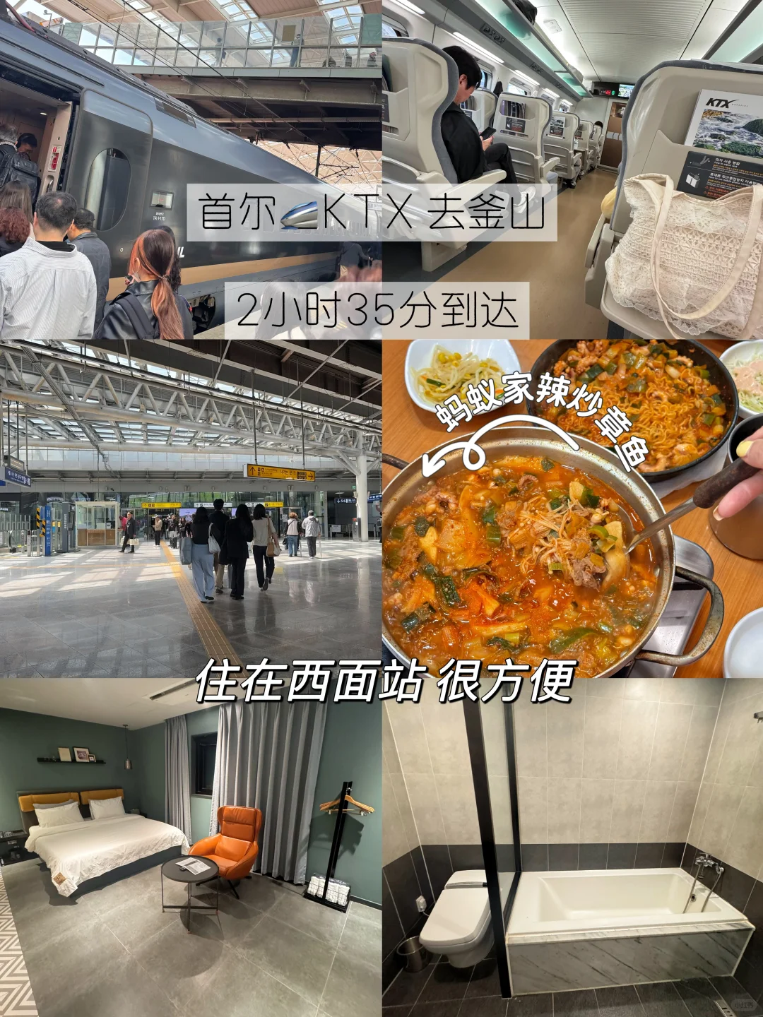 🇰🇷韩国旅游攻略｜首尔➕釜山➕济州岛6天5晚！