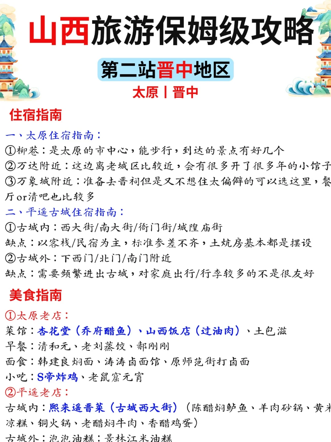 山西景点免门票啦！🔥（附山西旅游攻略）