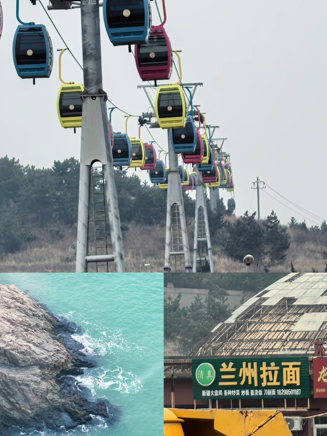 威海︱🌊旅游攻略（清真版）︱两天两夜