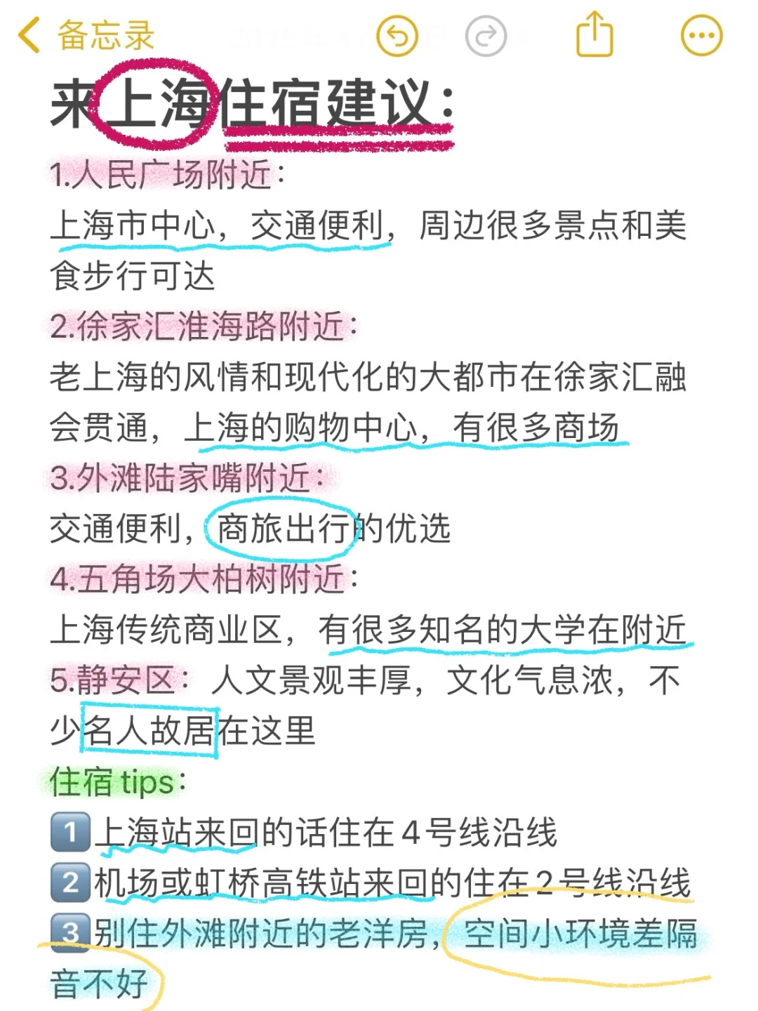 5月不做攻略千万别来上海‼️（附迪士尼📝