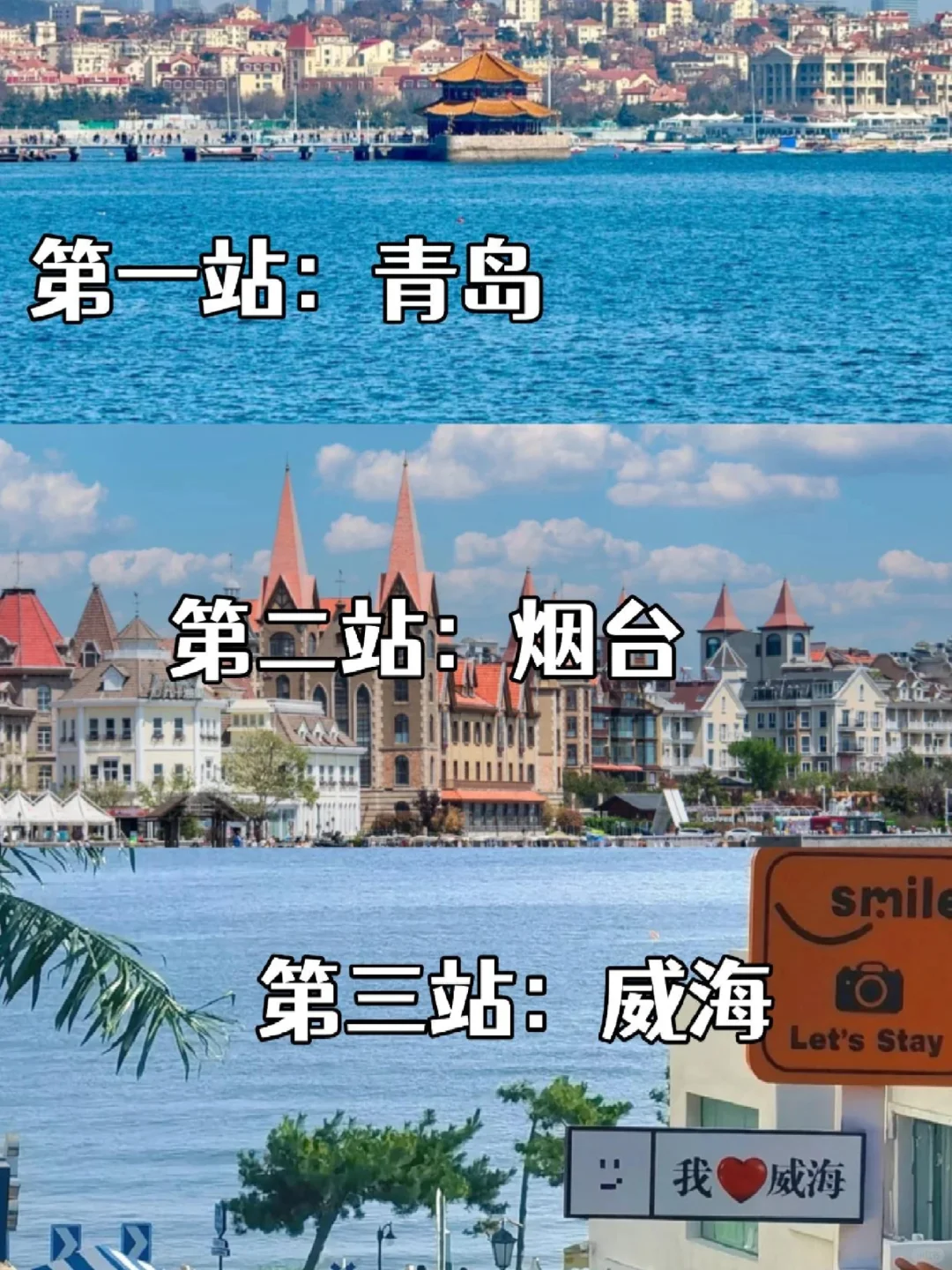 青岛旅游攻略!4天3夜🔥人均不到800+💰